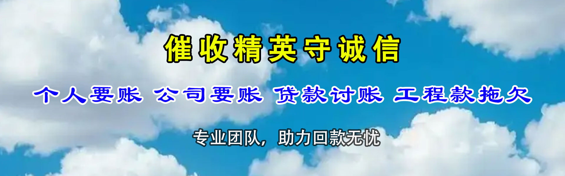 马关清债公司
