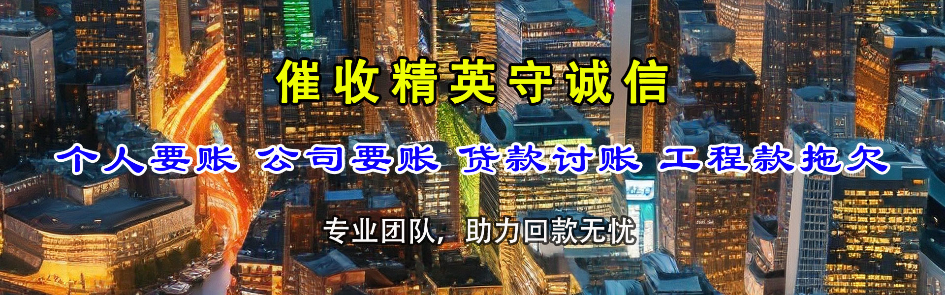 马关讨债公司